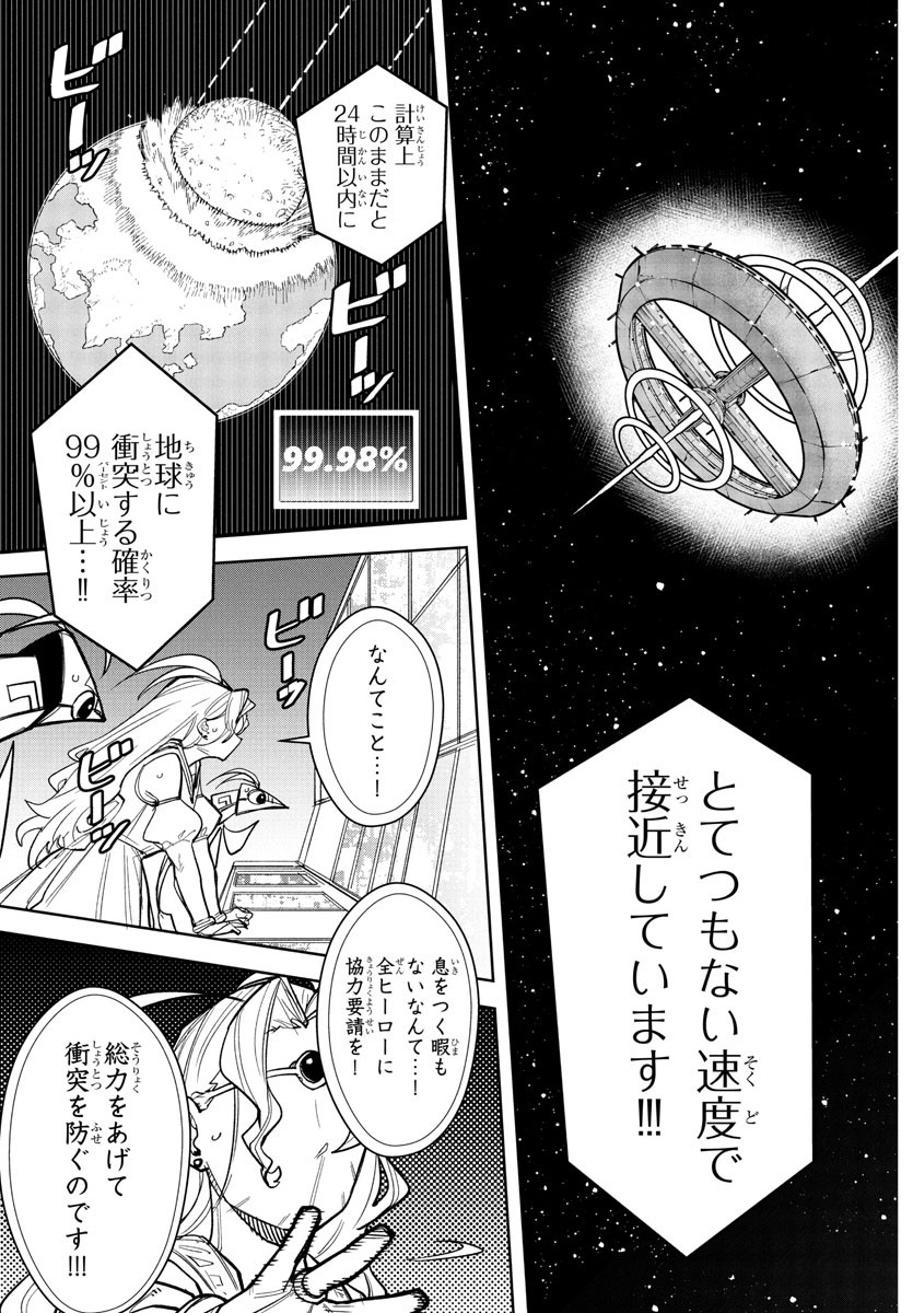 シャイ Chap 281 - Next Chap 282