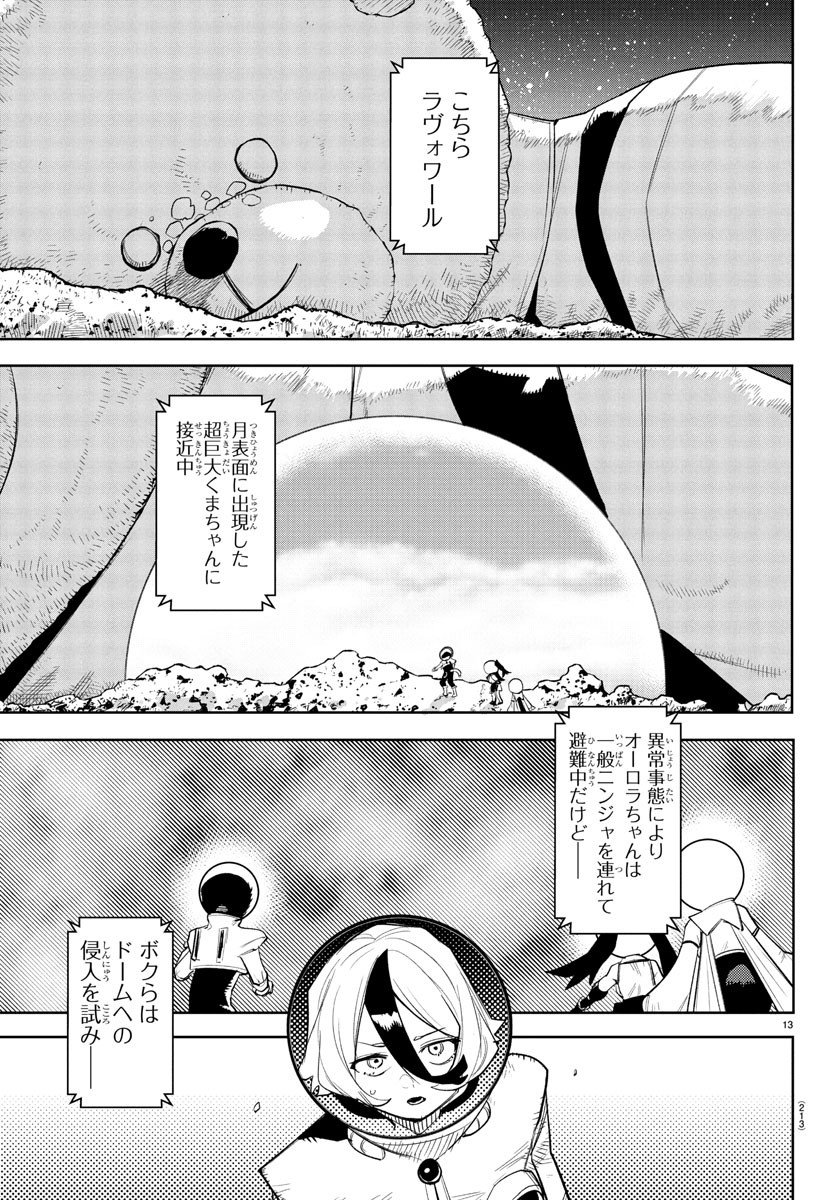 シャイ Chap 281 - Next Chap 282