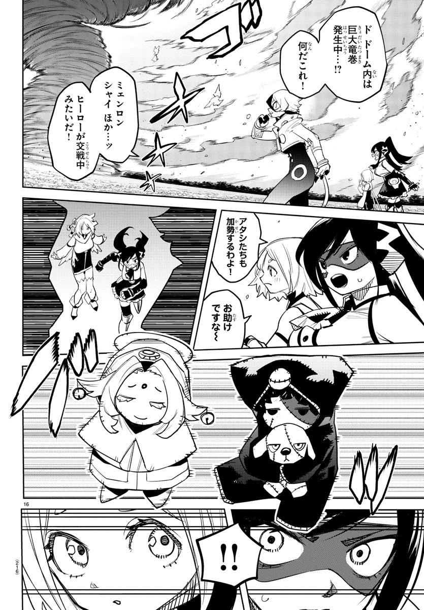 シャイ Chap 281 - Next Chap 282