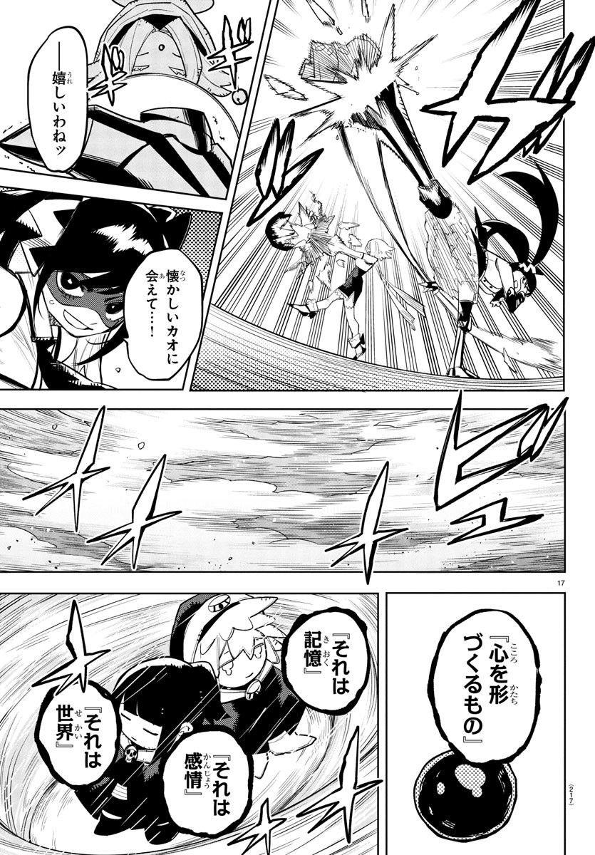 シャイ Chap 281 - Next Chap 282