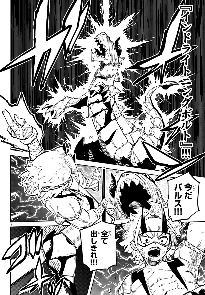 シャイ Chap 281 - Next Chap 282