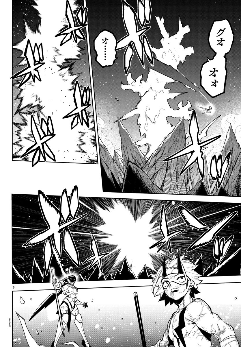 シャイ Chap 281 - Next Chap 282