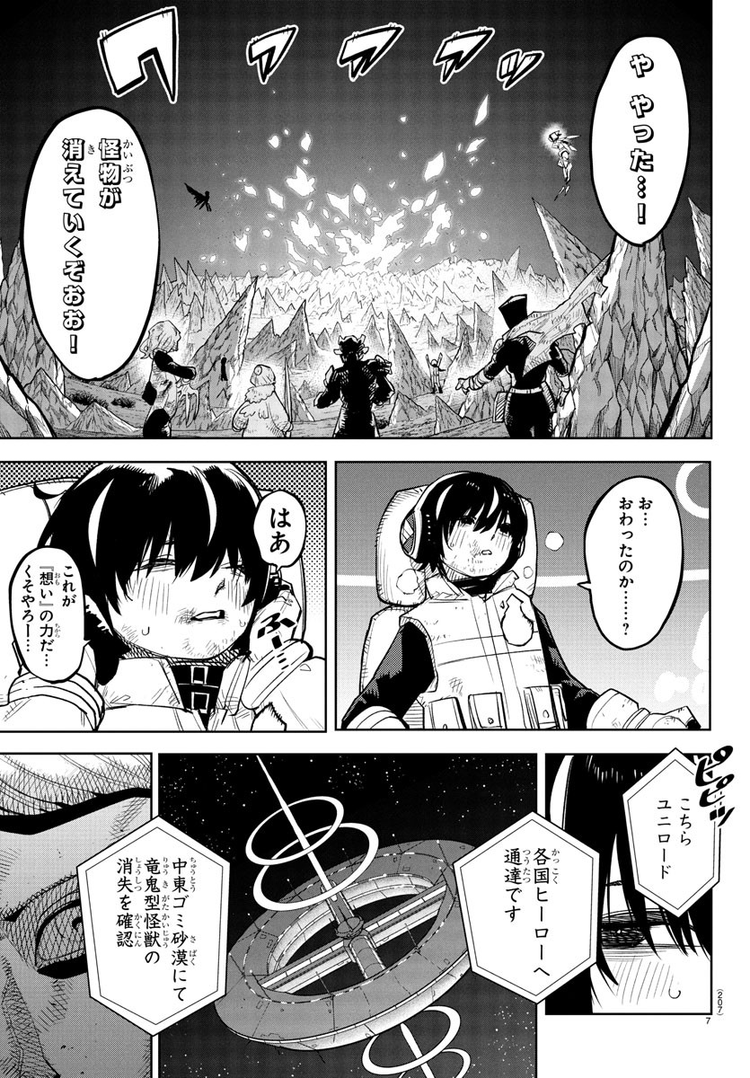シャイ Chap 281 - Next Chap 282