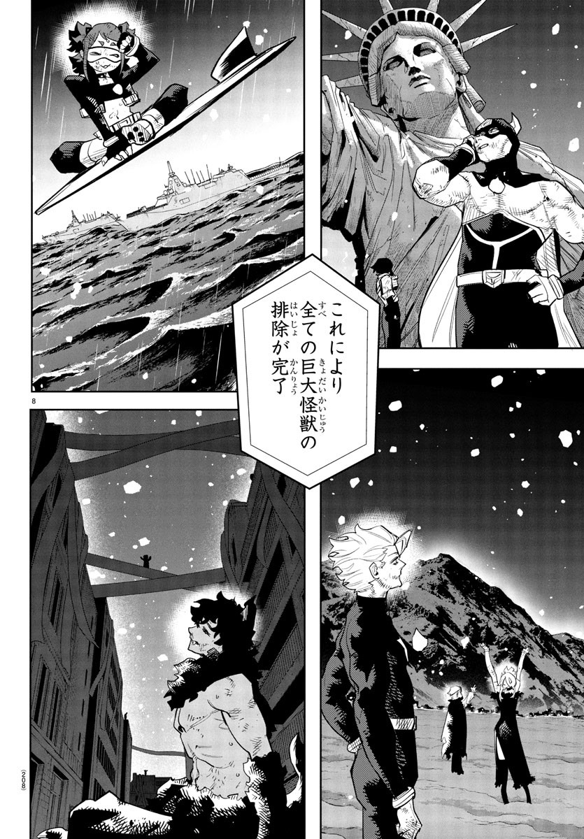 シャイ Chap 281 - Next Chap 282