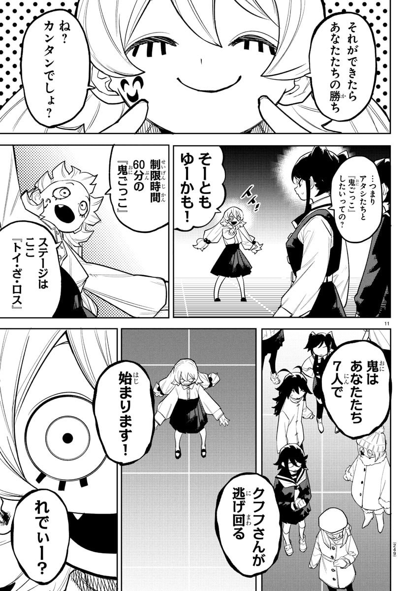 シャイ Chap 282 - Next Chap 283