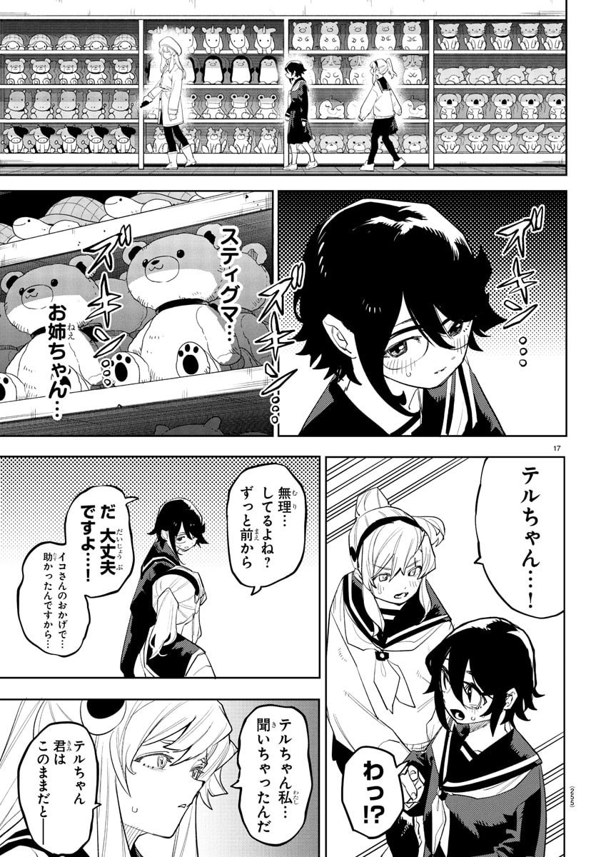 シャイ Chap 282 - Next Chap 283