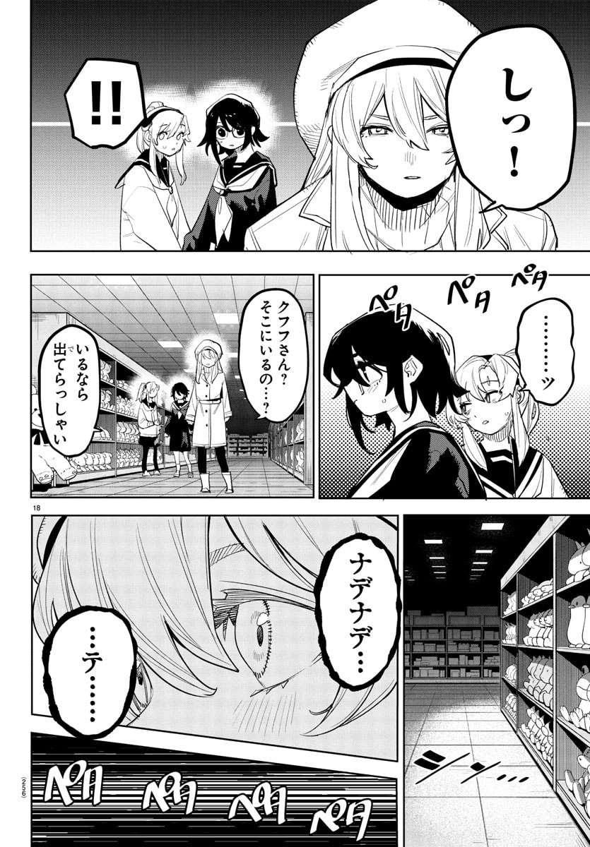 シャイ Chap 282 - Next Chap 283