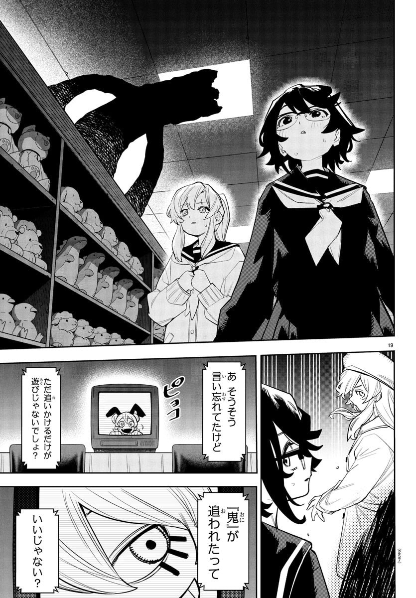 シャイ Chap 282 - Next Chap 283