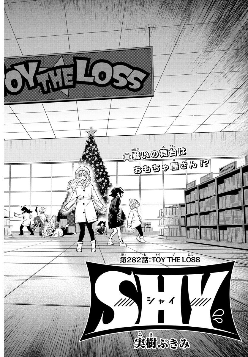 シャイ Chap 282 - Next Chap 283