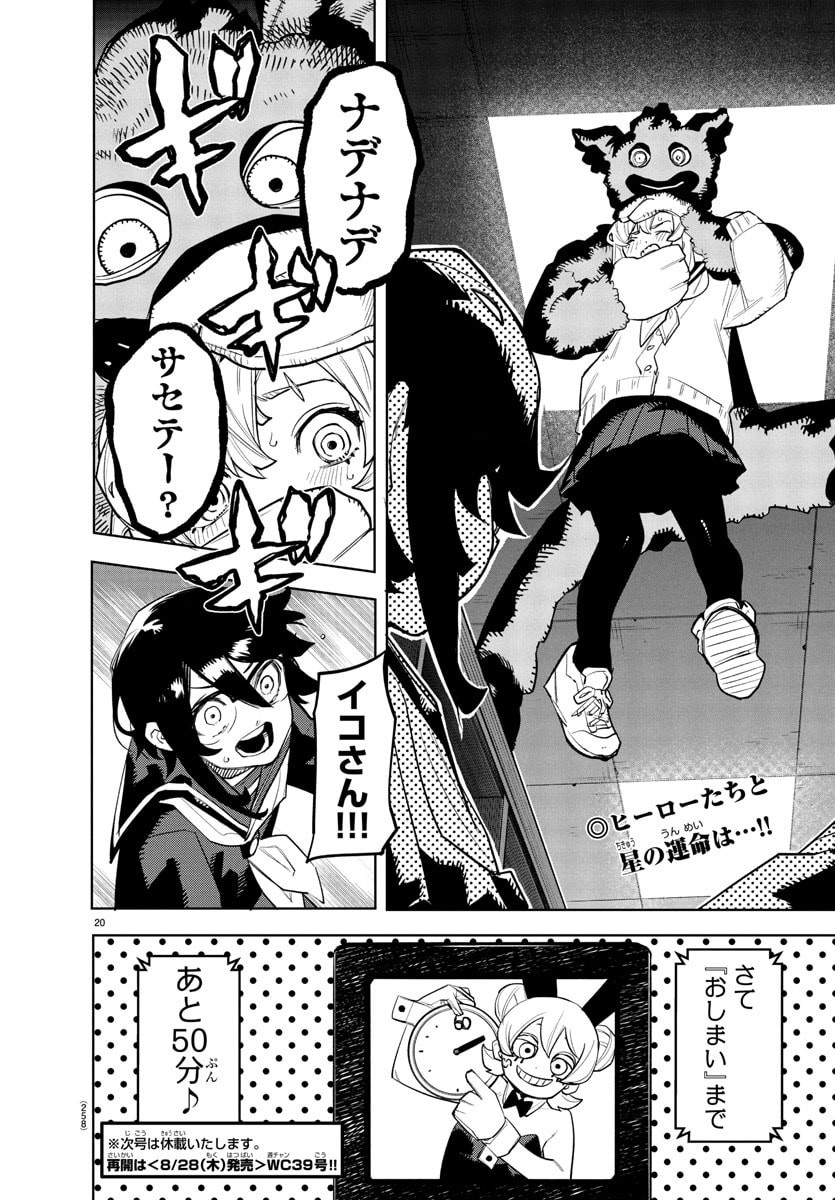 シャイ Chap 282 - Next Chap 283