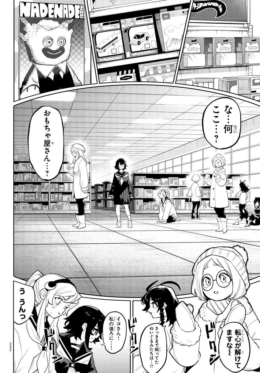 シャイ Chap 282 - Next Chap 283