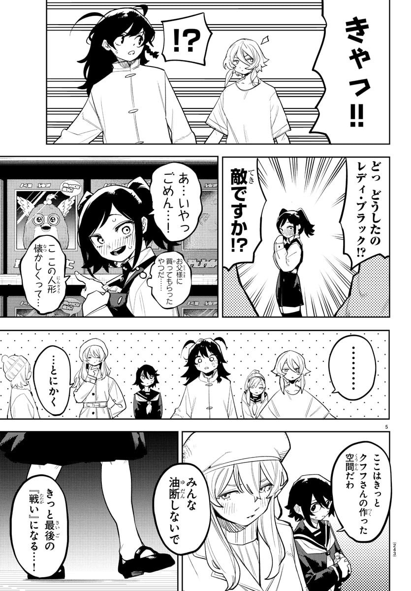 シャイ Chap 282 - Next Chap 283