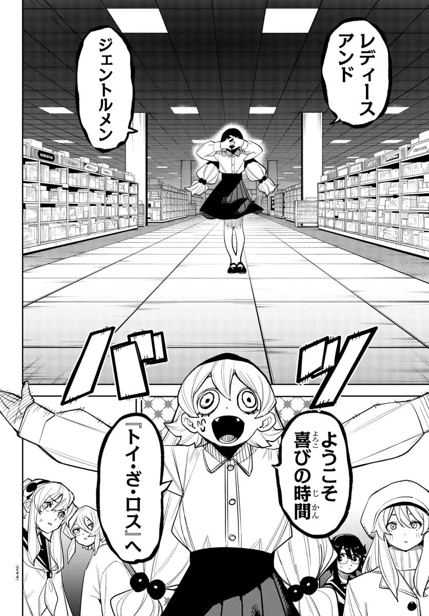 シャイ Chap 282 - Next Chap 283