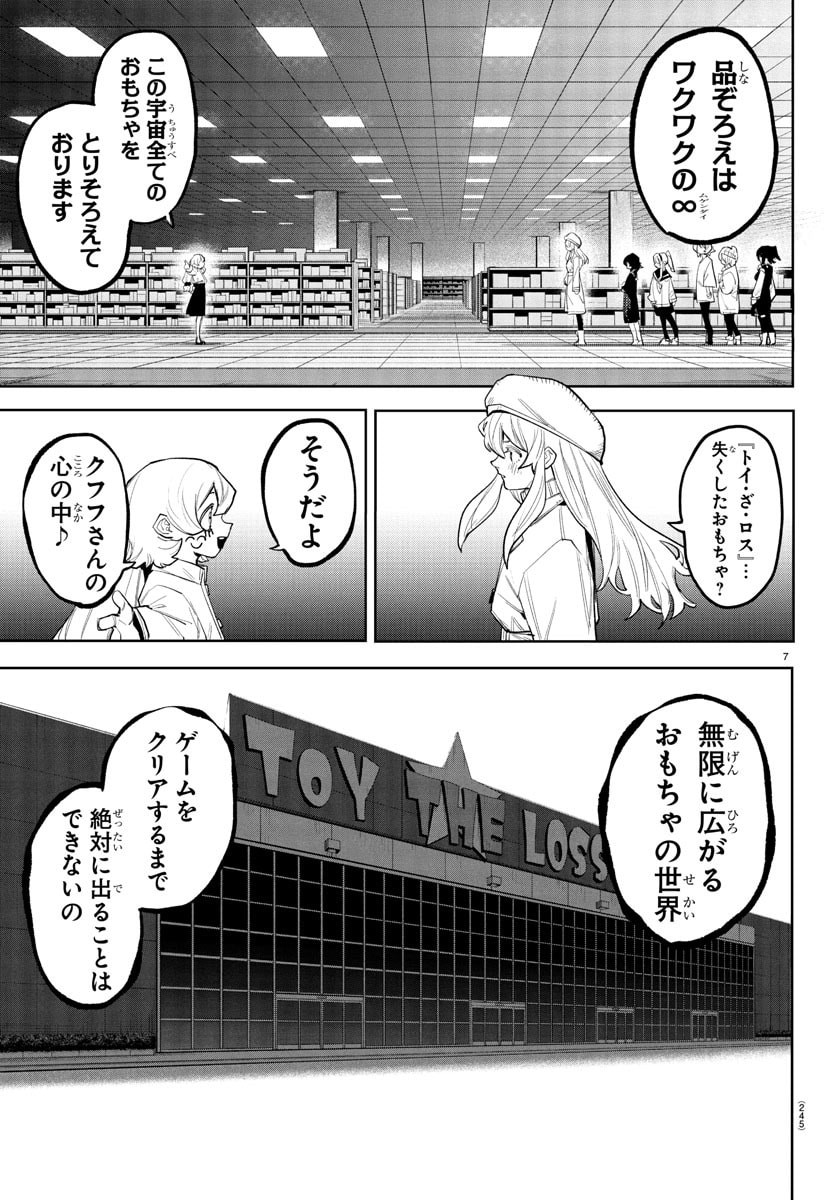 シャイ Chap 282 - Next Chap 283