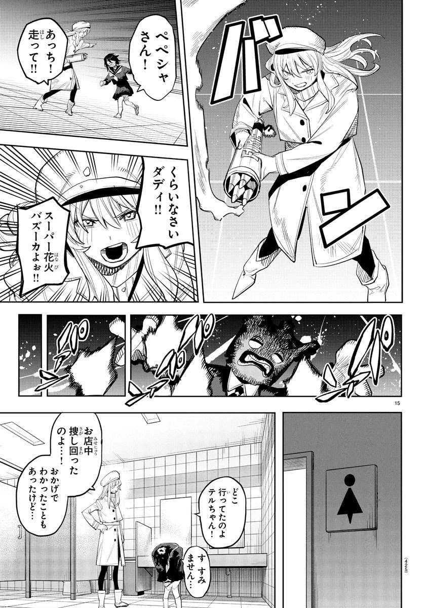 シャイ Chap 283 - Next Chap 284