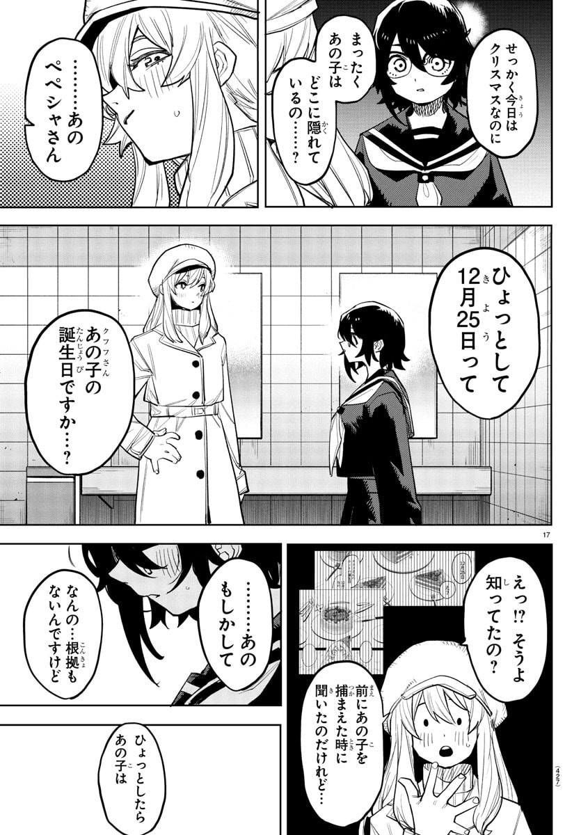 シャイ Chap 283 - Next Chap 284