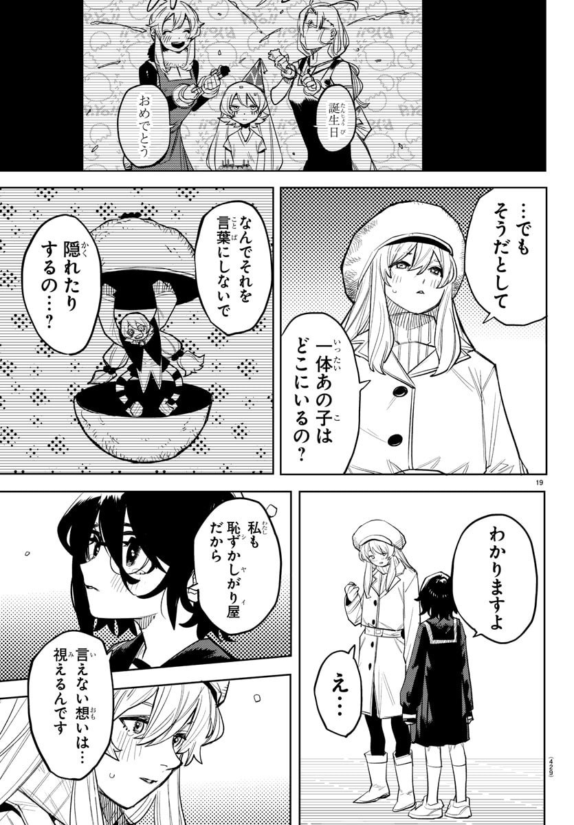 シャイ Chap 283 - Next Chap 284