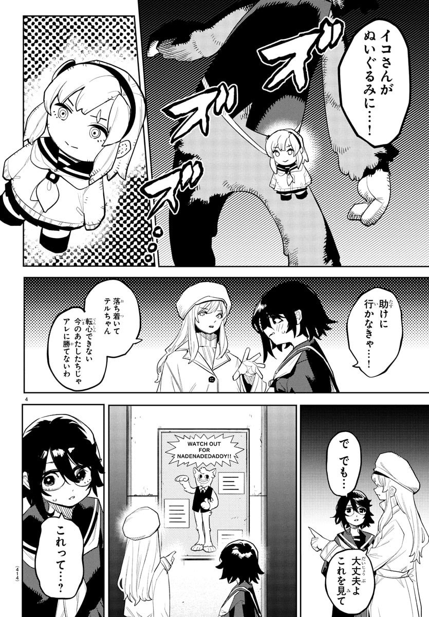 シャイ Chap 283 - Next Chap 284
