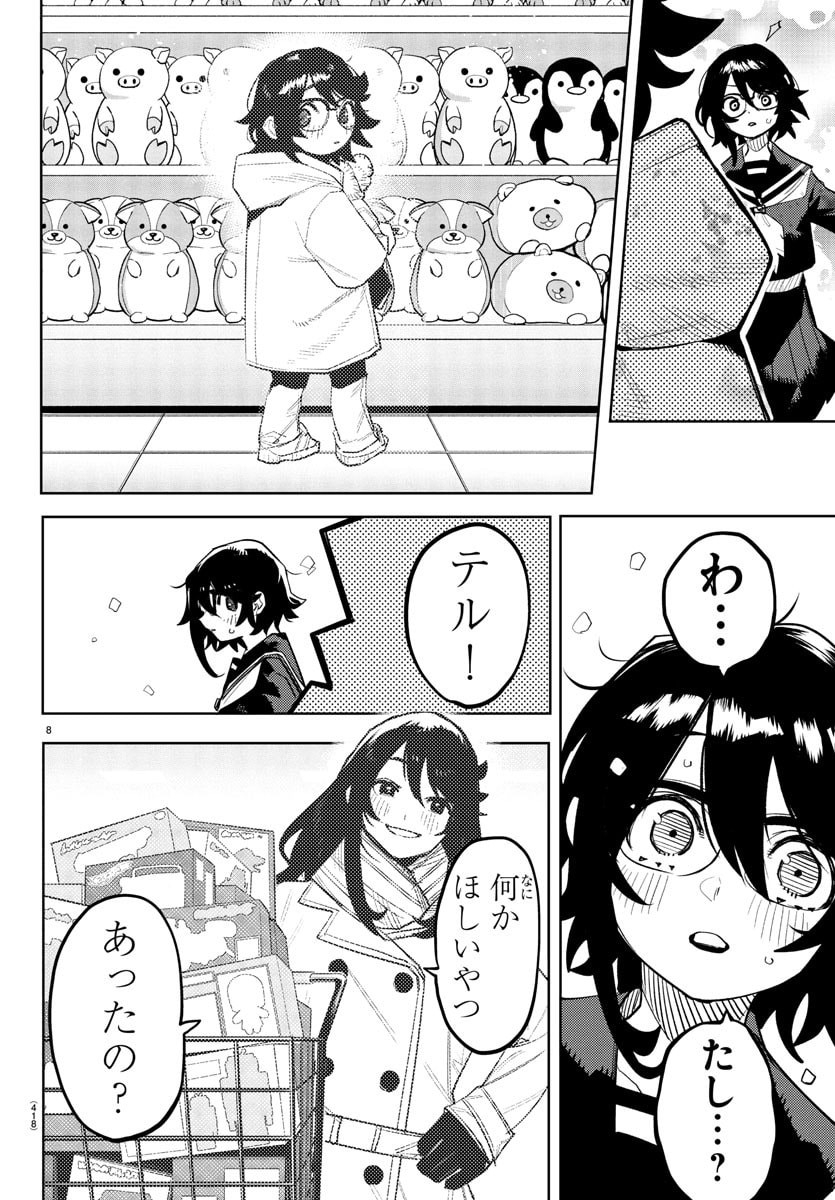 シャイ Chap 283 - Next Chap 284