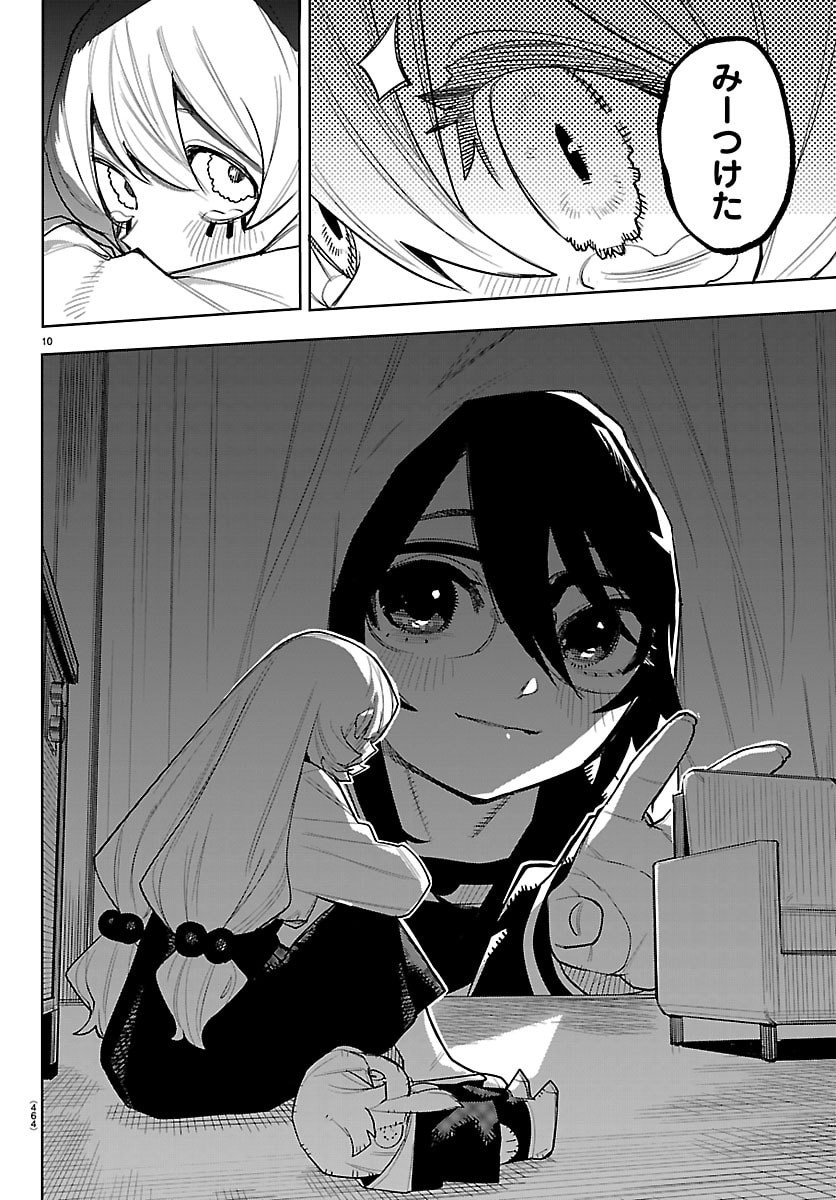 シャイ Chap 284 - Next Chap 285