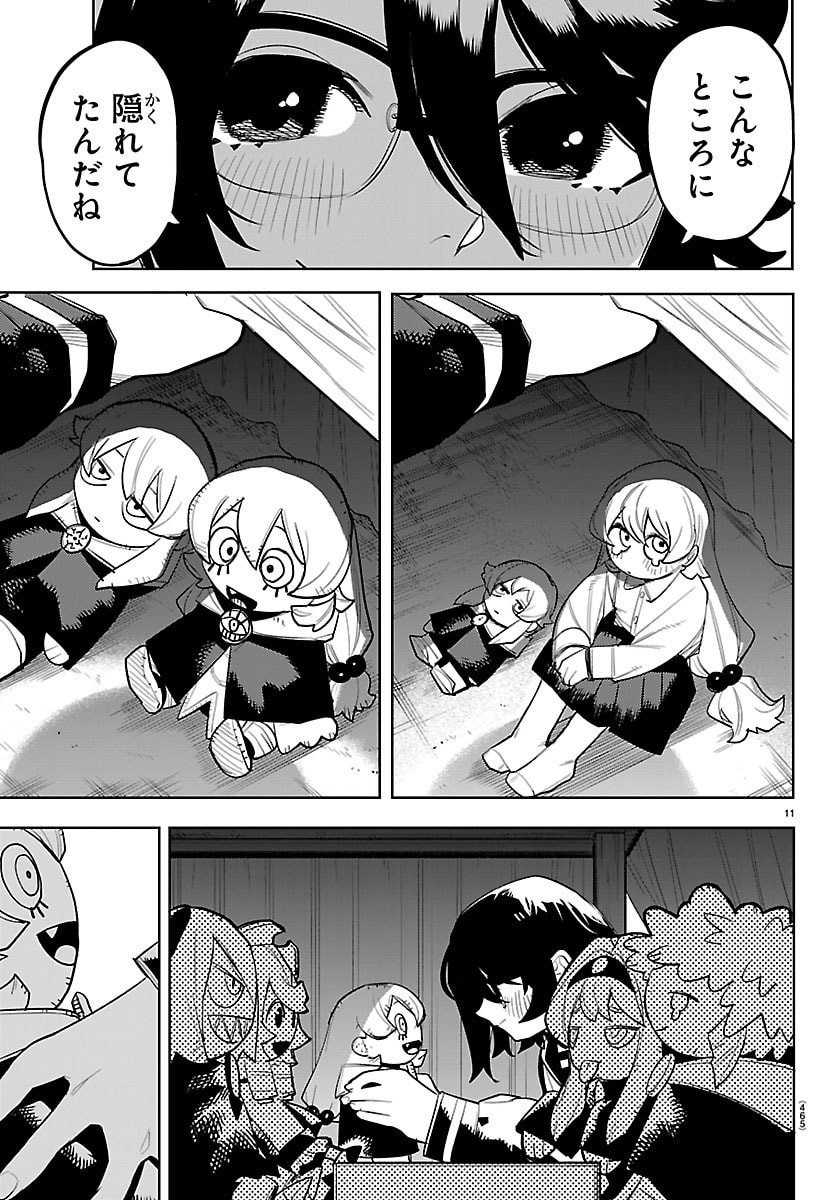 シャイ Chap 284 - Next Chap 285