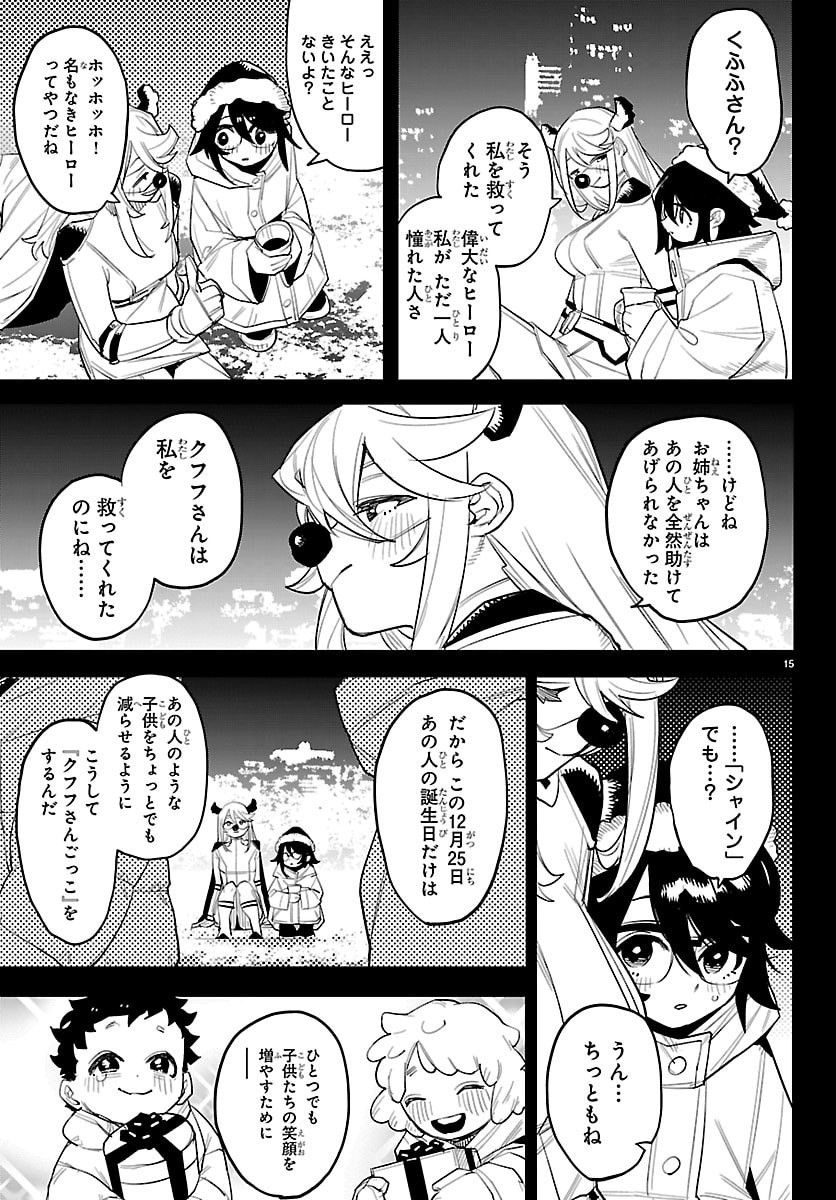 シャイ Chap 284 - Next Chap 285