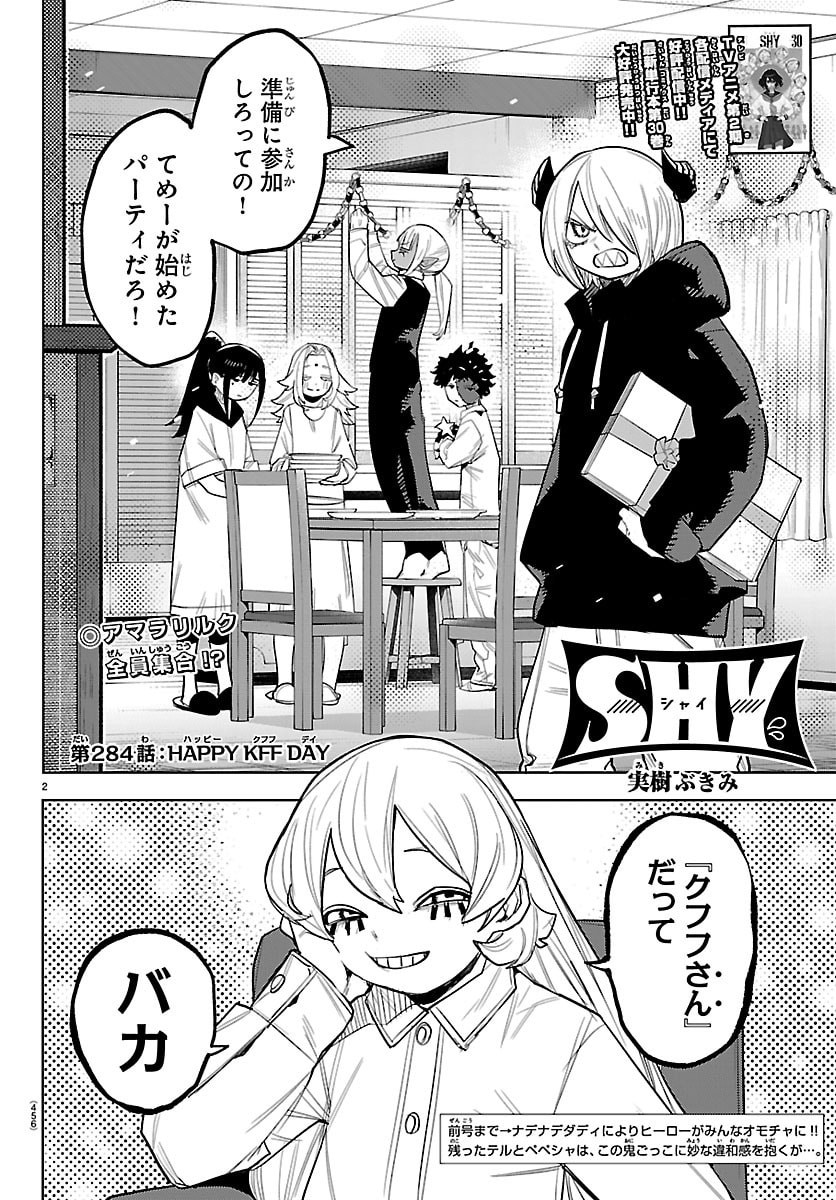 シャイ Chap 284 - Next Chap 285