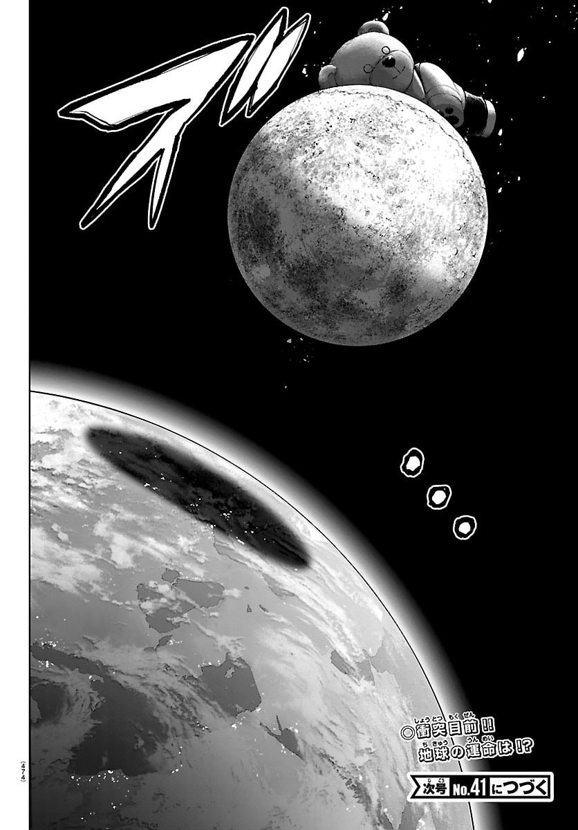 シャイ Chap 284 - Next Chap 285