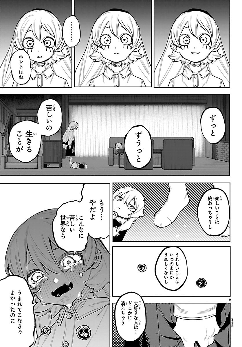 シャイ Chap 284 - Next Chap 285