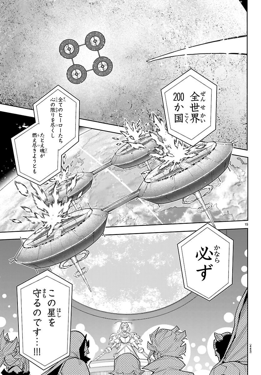 シャイ Chap 285 - Next Chap 286