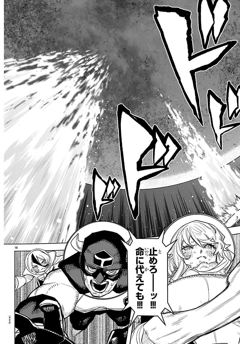 シャイ Chap 285 - Next Chap 286