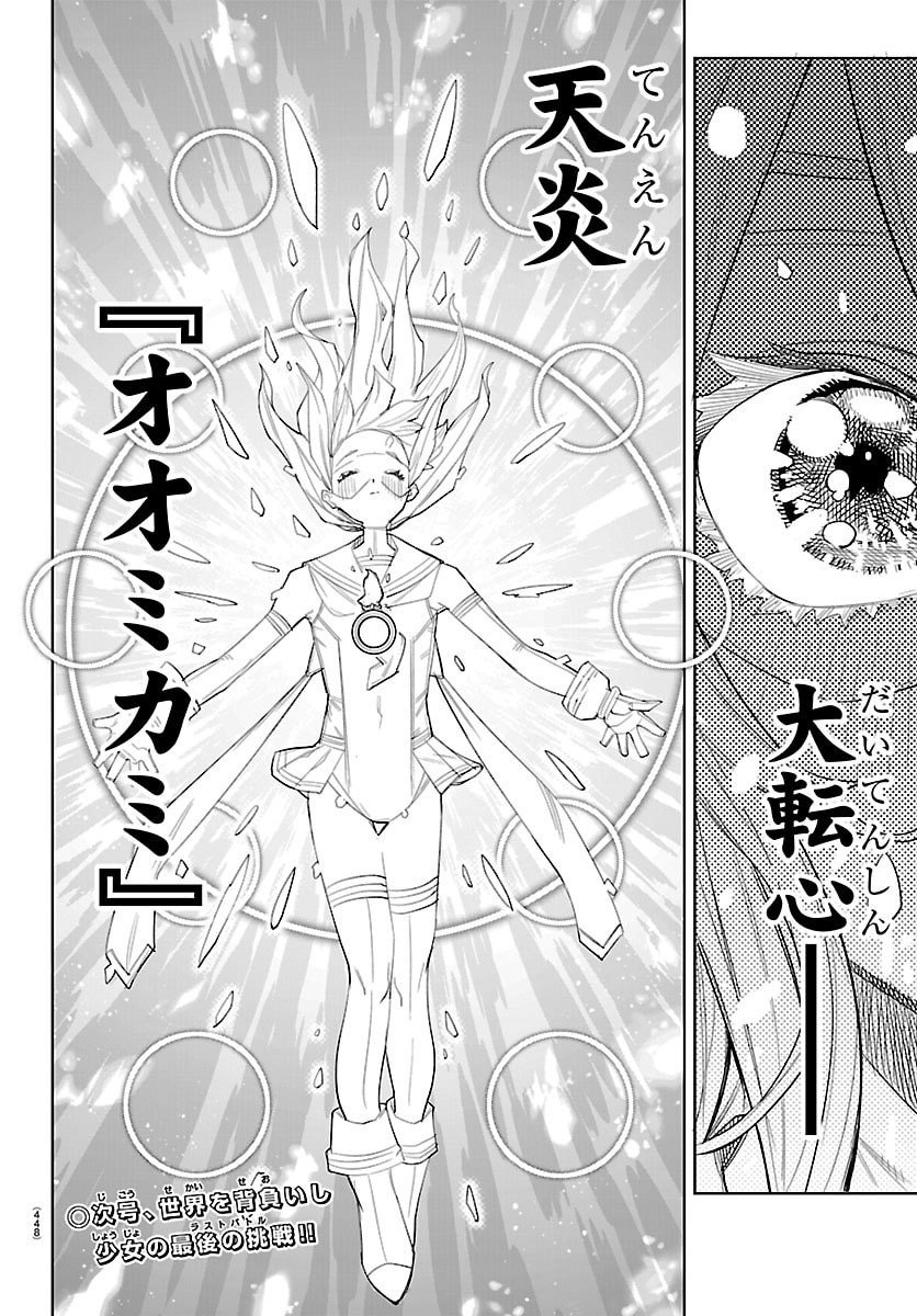 シャイ Chap 285 - Next Chap 286