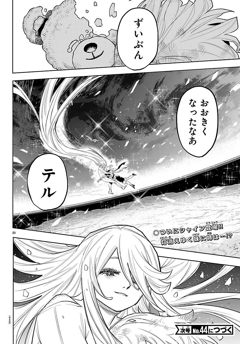 シャイ Chap 287 - Next Chap 288