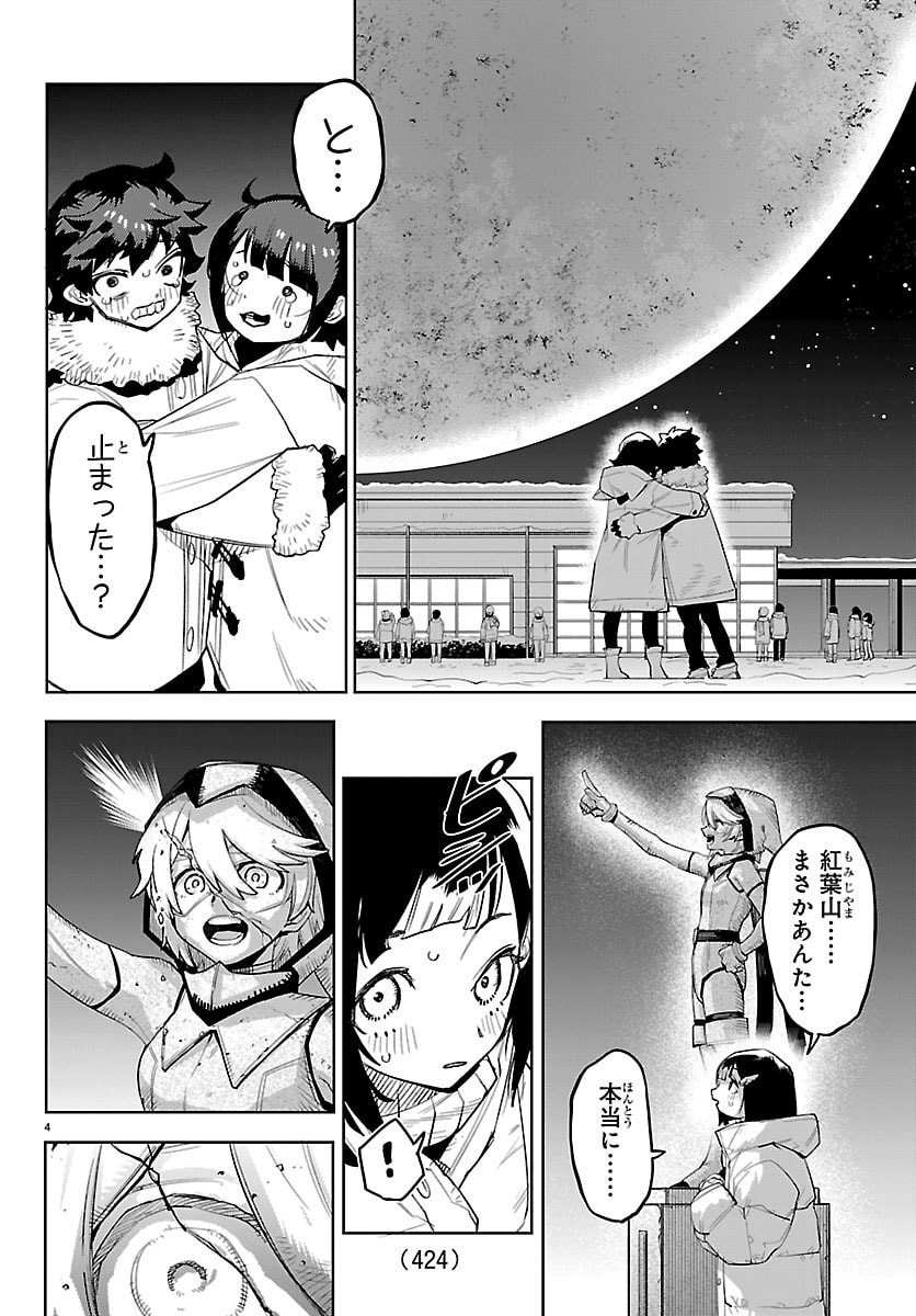 シャイ Chap 287 - Next Chap 288