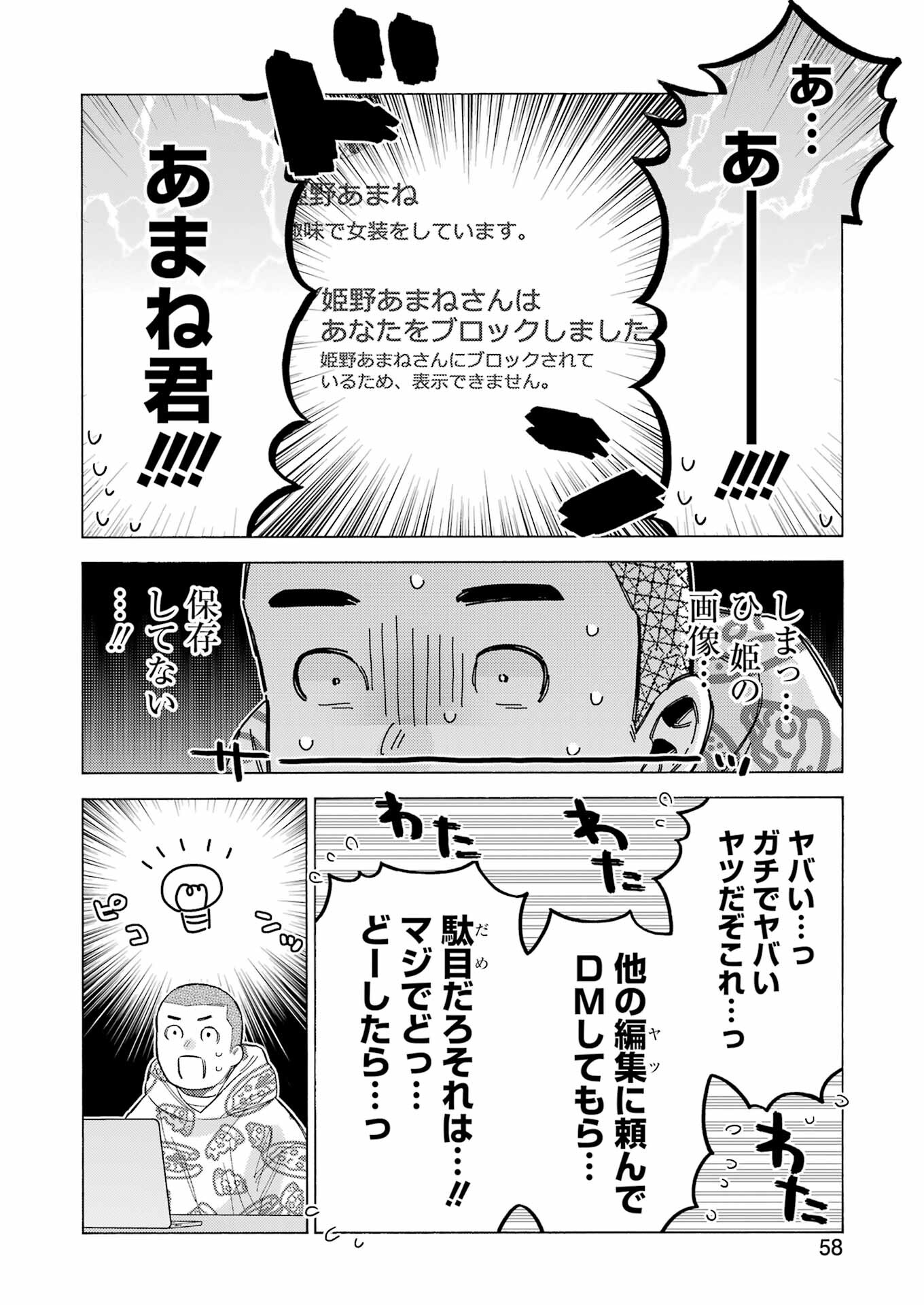 その着せ替え人形は恋をする Chap 109 - Next Chap 110