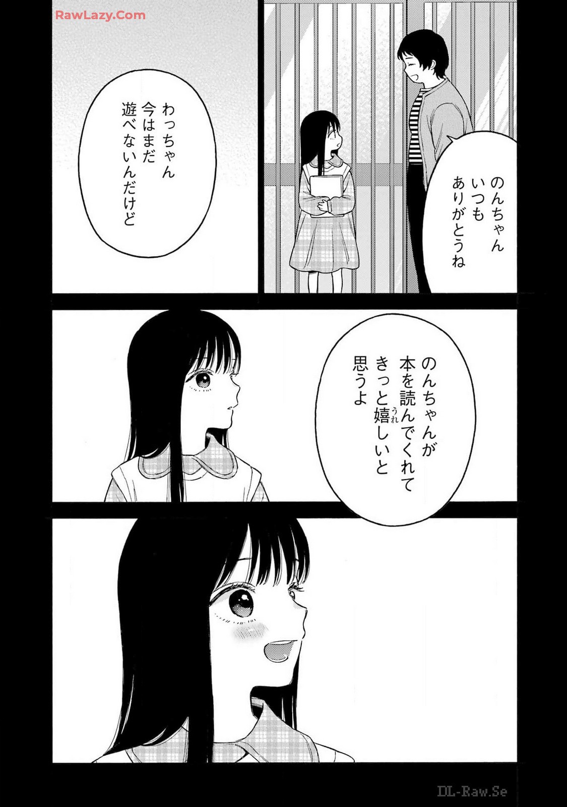 その着せ替え人形は恋をする Chap 104 - Next Chap 105