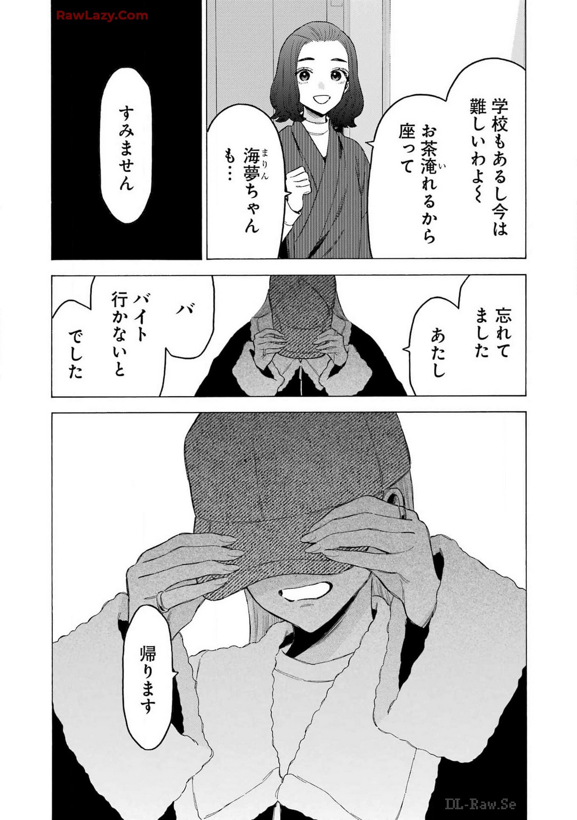 その着せ替え人形は恋をする Chap 104 - Next Chap 105