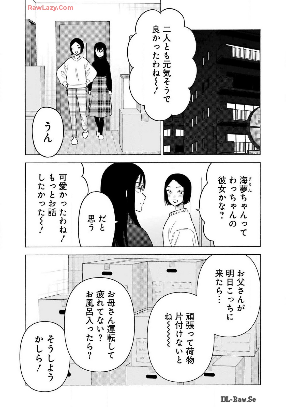 その着せ替え人形は恋をする Chap 104 - Next Chap 105