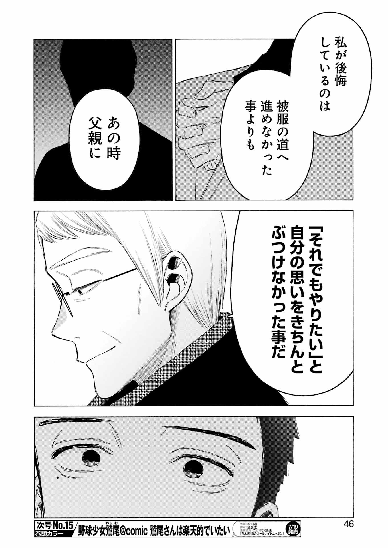 その着せ替え人形は恋をする Chap 105 - Next Chap 106
