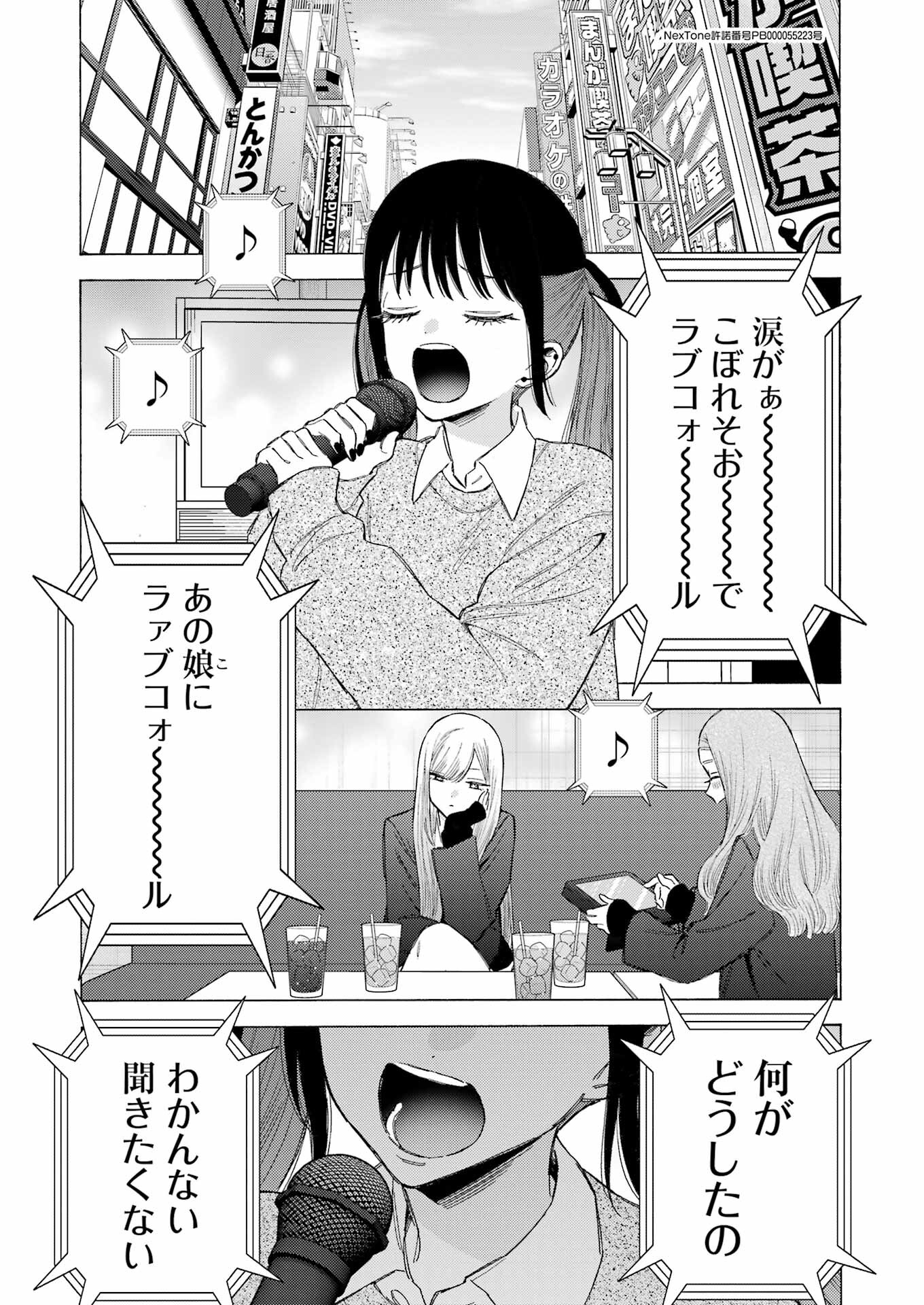 その着せ替え人形は恋をする Chap 105 - Next Chap 106