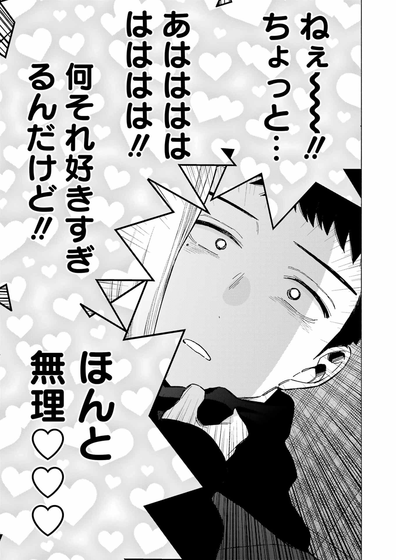 その着せ替え人形は恋をする Chap 107 - Next Chap 108