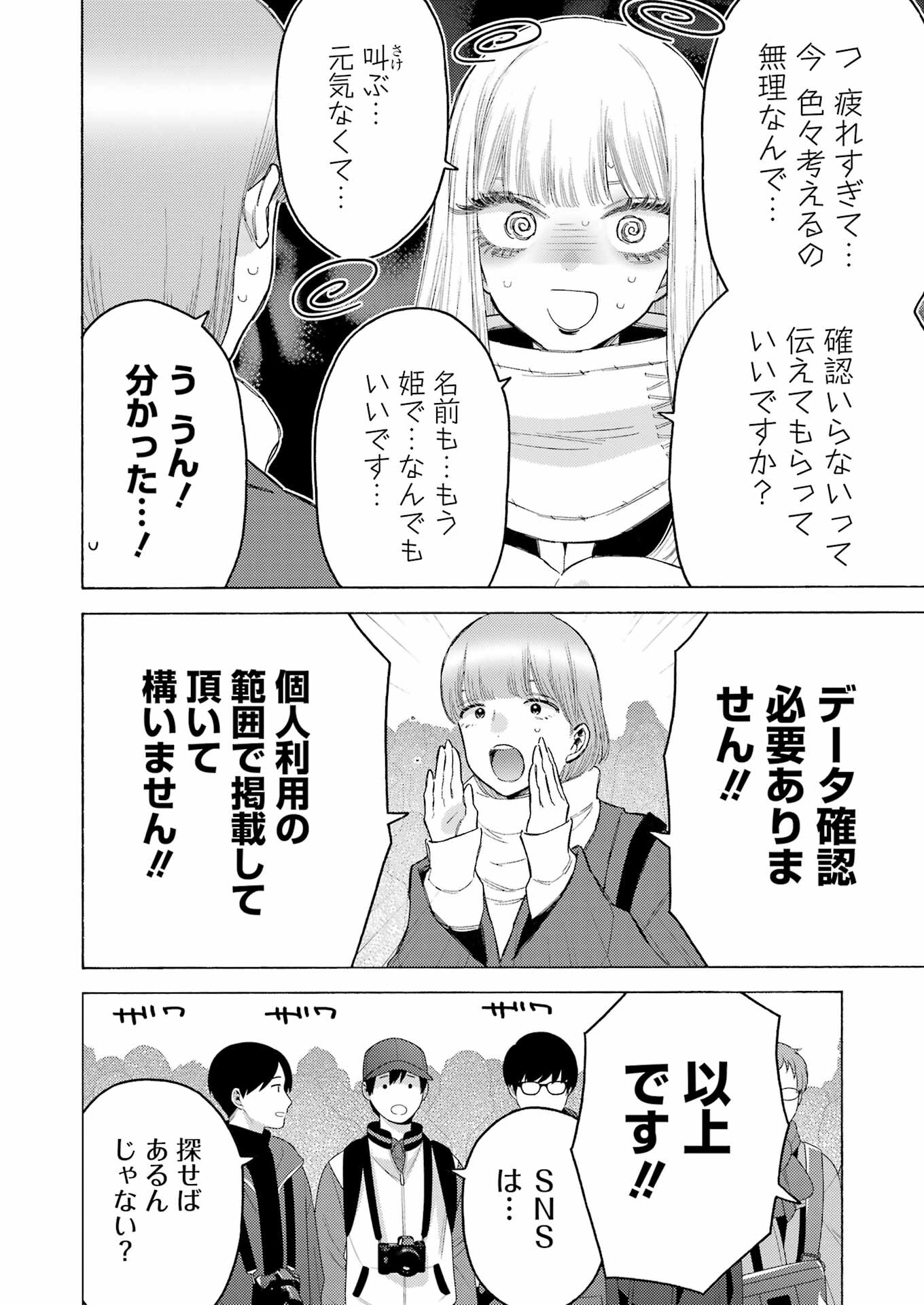 その着せ替え人形は恋をする Chap 100 - Next Chap 101