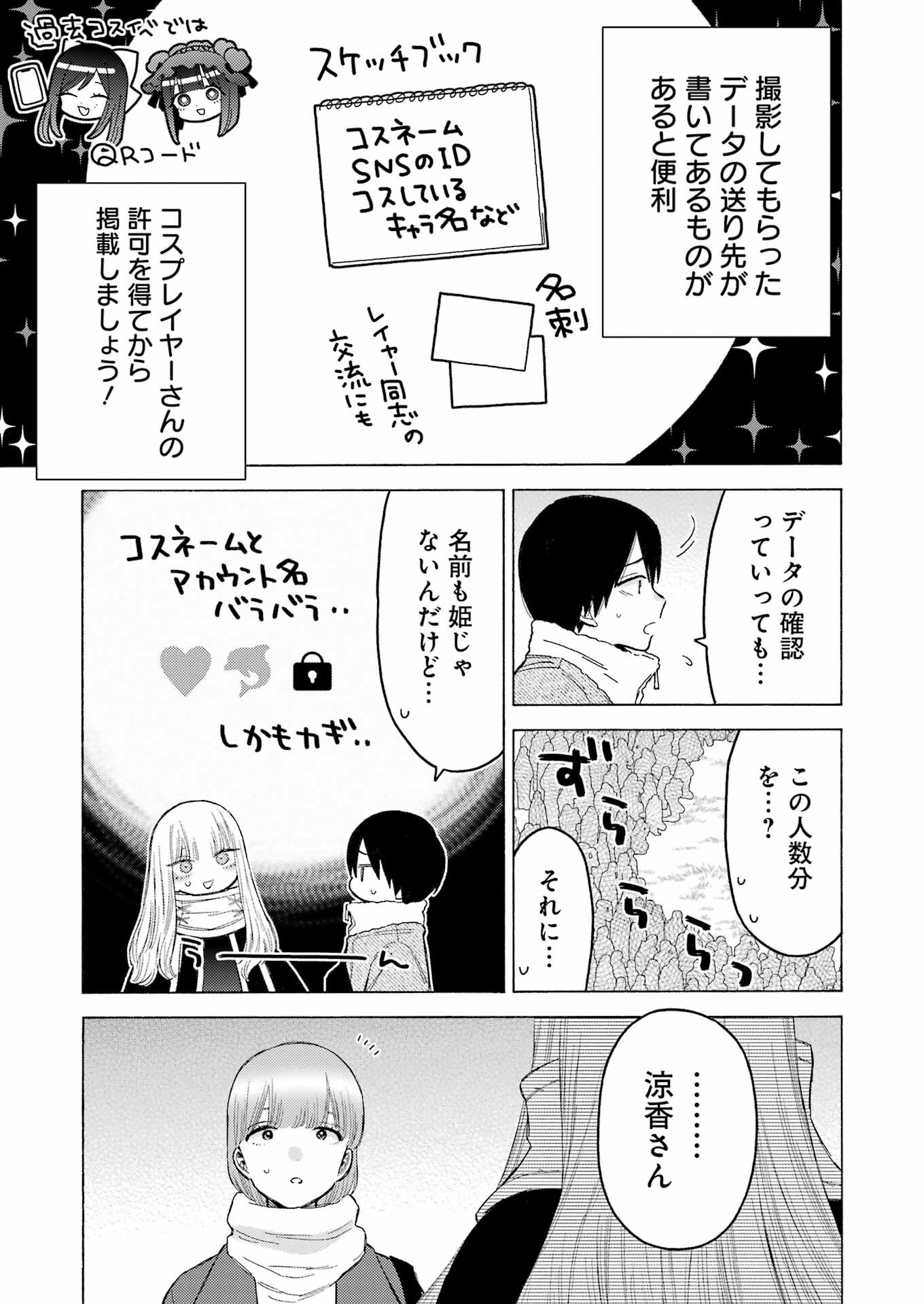 その着せ替え人形は恋をする Chap 100 - Next Chap 101