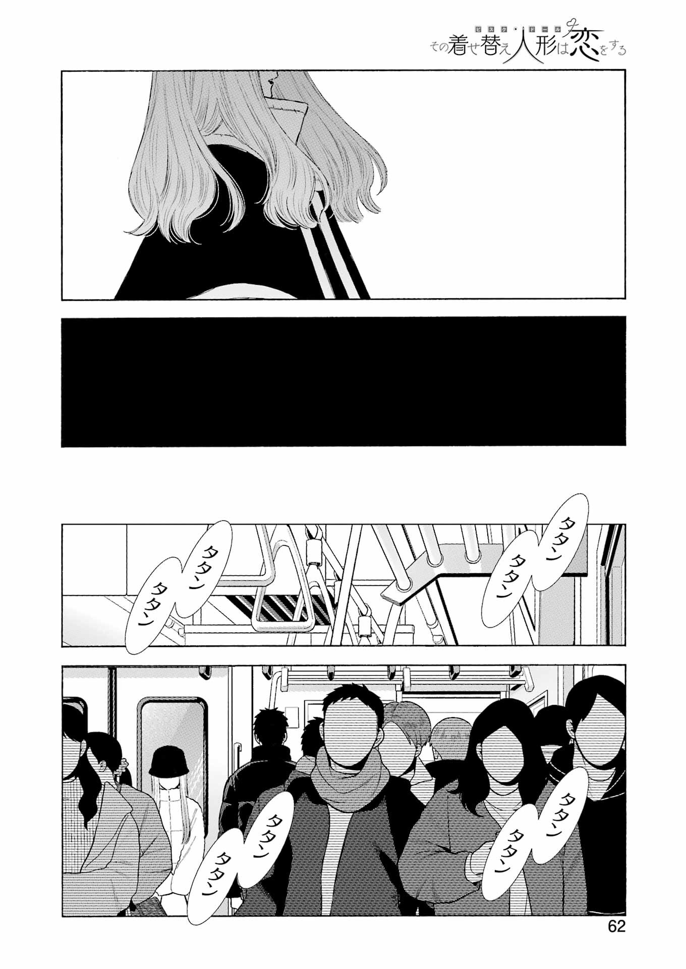 その着せ替え人形は恋をする Chap 100 - Next Chap 101