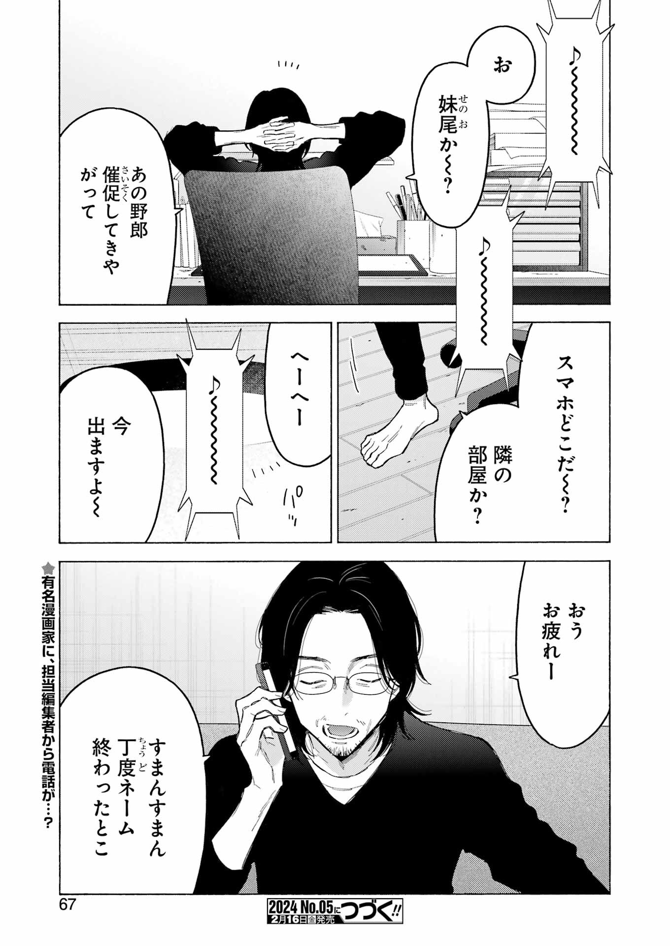 その着せ替え人形は恋をする Chap 100 - Next Chap 101