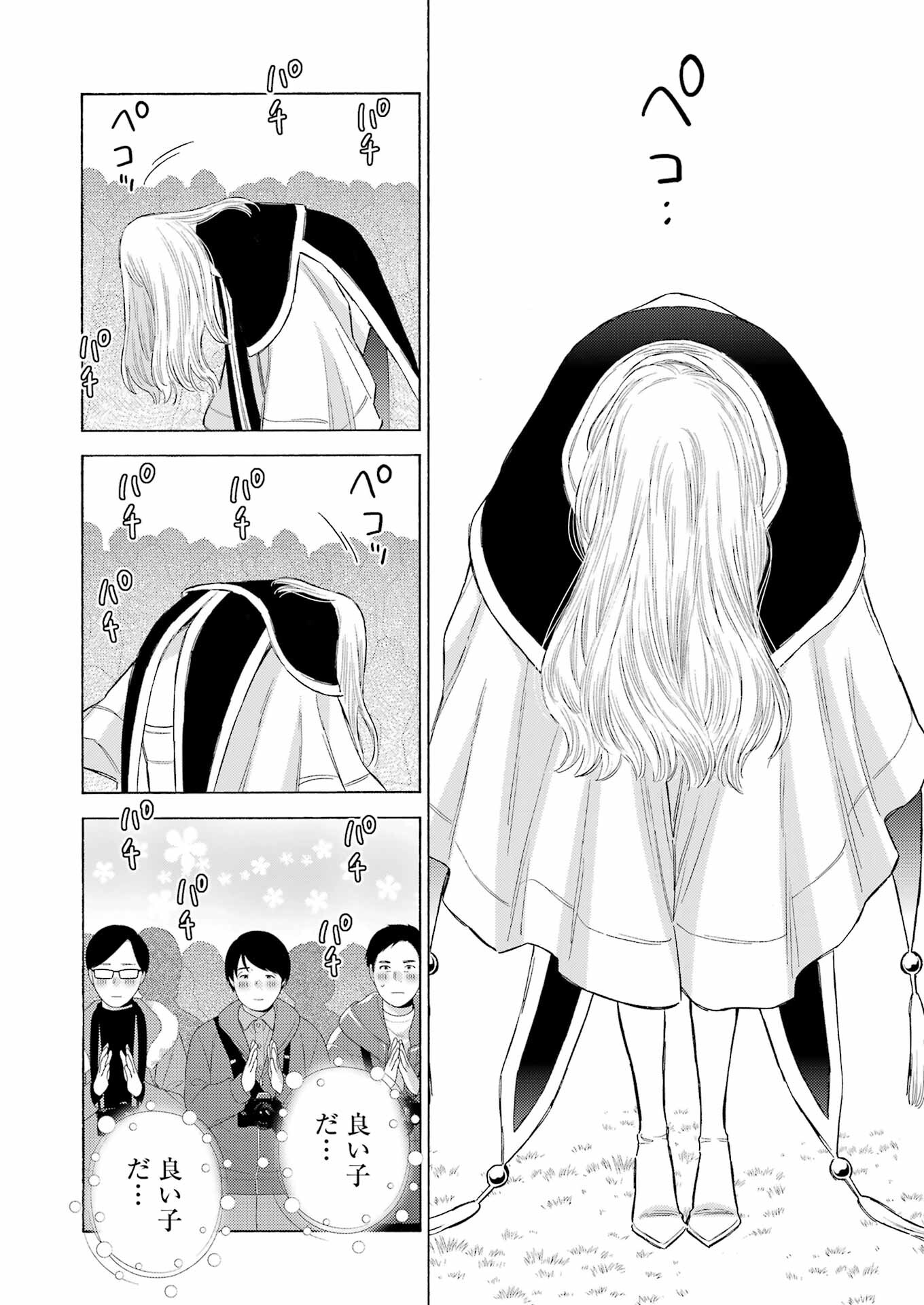 その着せ替え人形は恋をする Chap 100 - Next Chap 101