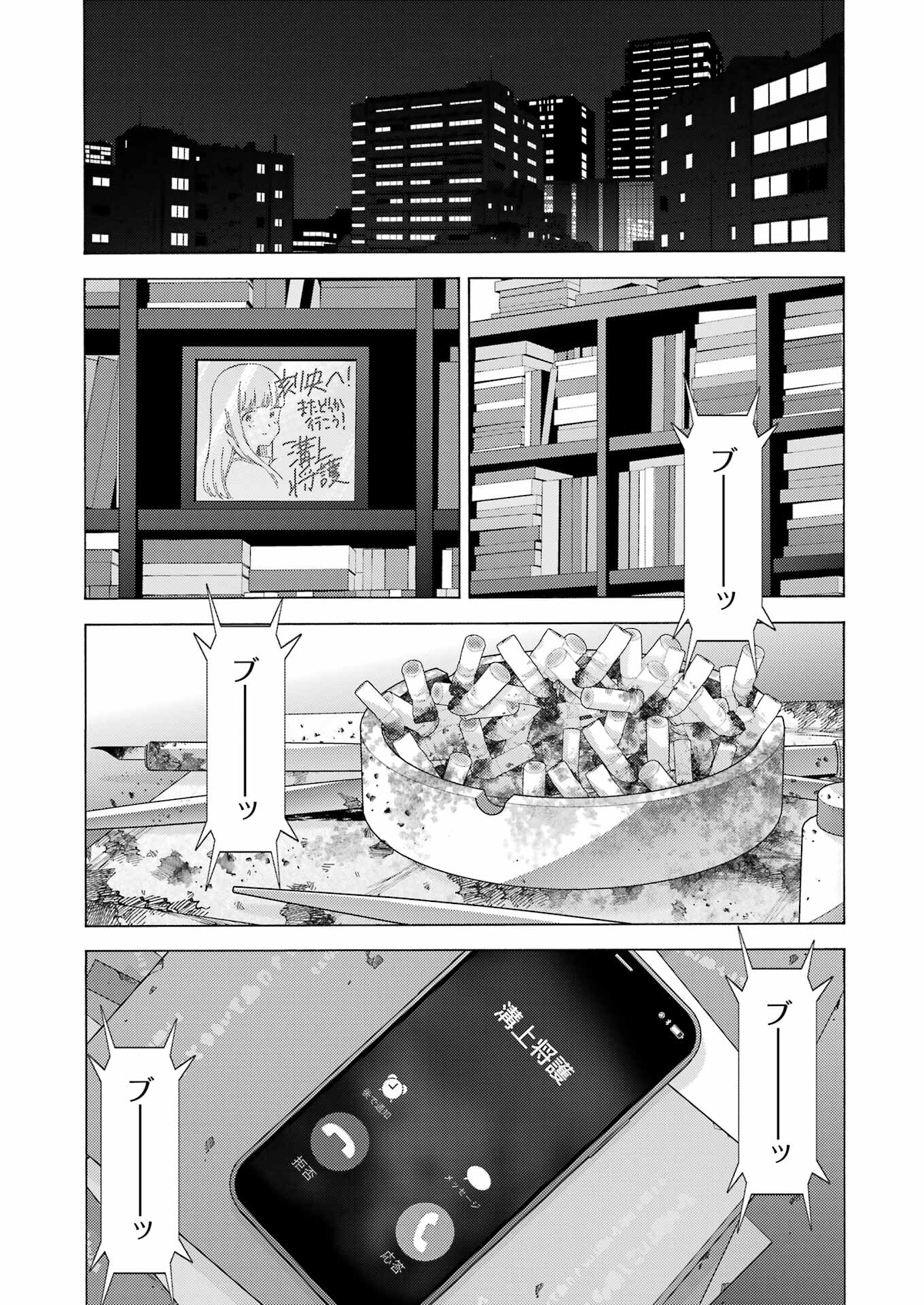 その着せ替え人形は恋をする Chap 101 - Next Chap 102