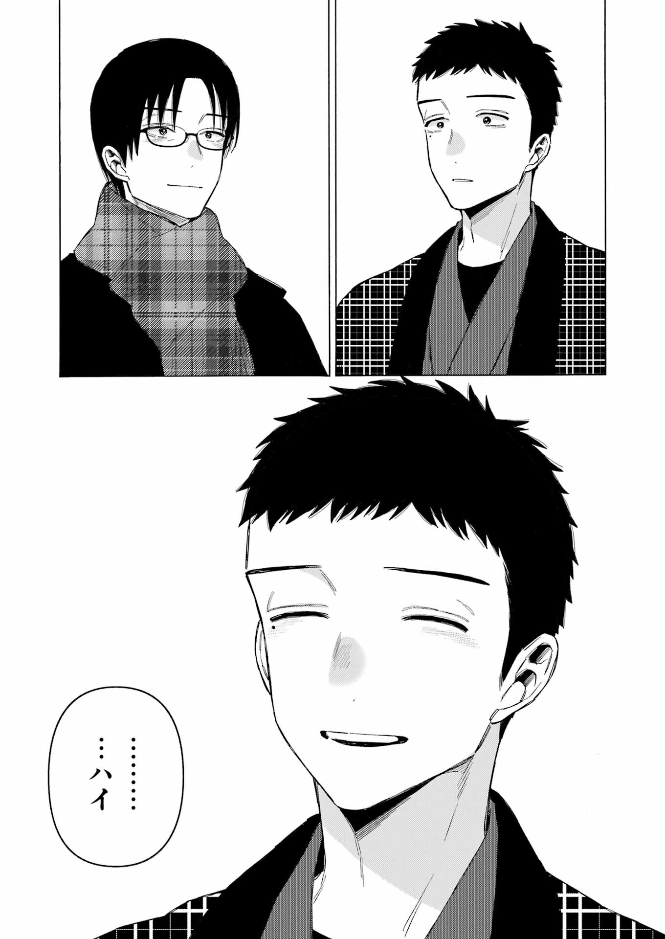 その着せ替え人形は恋をする Chap 102 - Next Chap 103