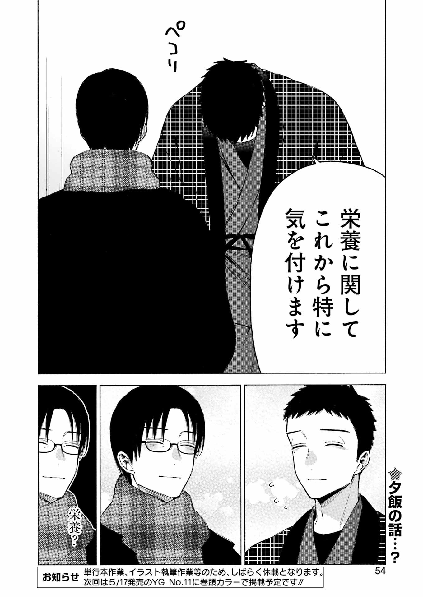 その着せ替え人形は恋をする Chap 102 - Next Chap 103
