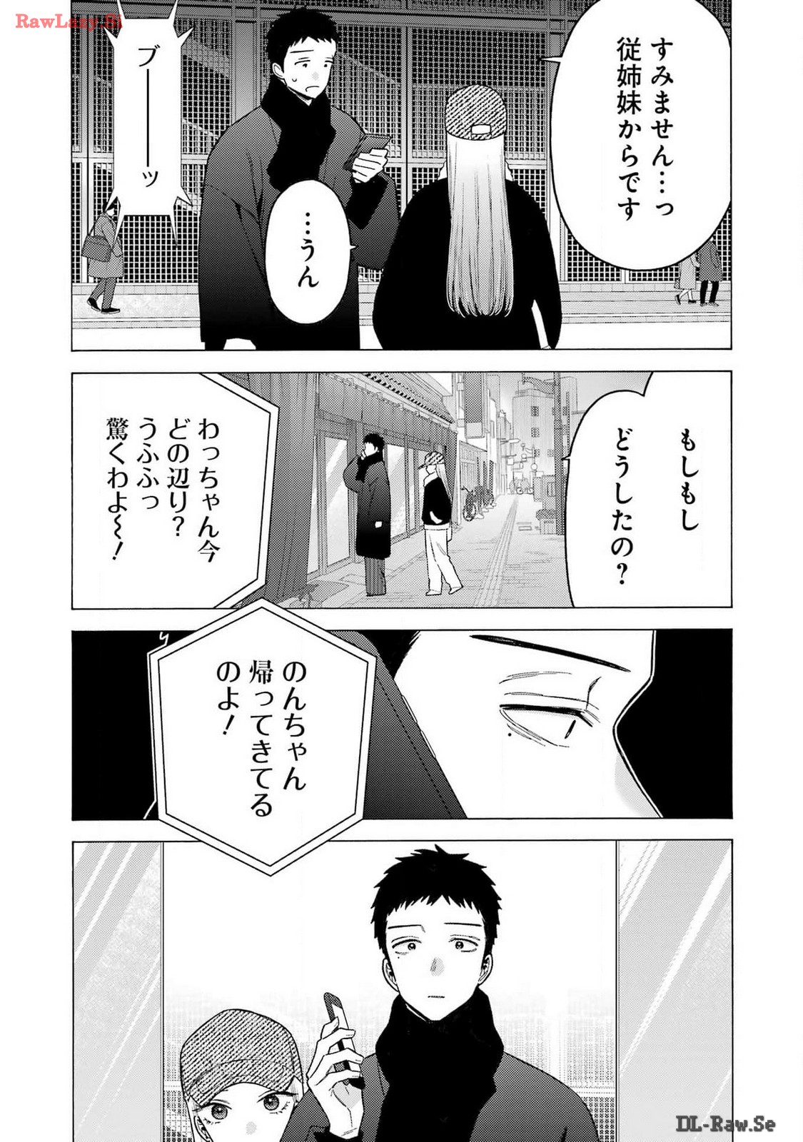 その着せ替え人形は恋をする Chap 103 - Next Chap 104